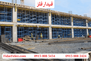 داربست فریم | فیدار فلز