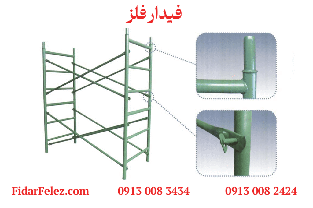 داربست فریم | فیدار فلز