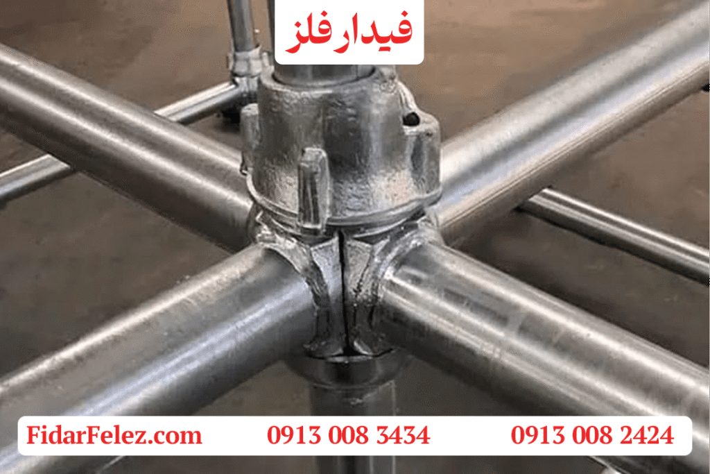 اسکافلد کاپلاک | فیدار فلز