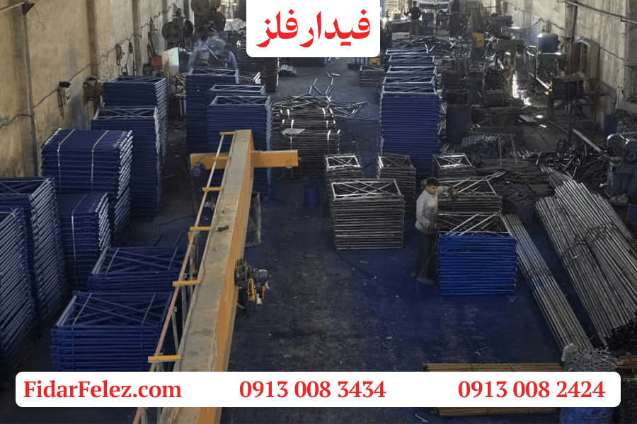 اسکافلد | فیدار فلز