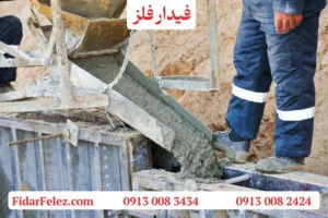 تجهیزات قالب بندی بتن