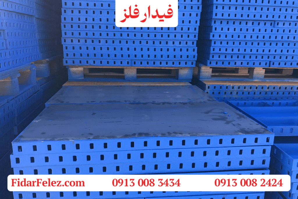 قالب بتن فولاد غرب | فیدار فلز