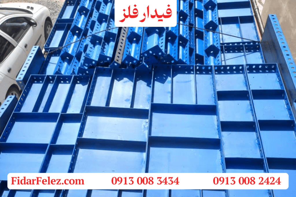قالب بتن با ورق فولاد غرب | فیدار فلز