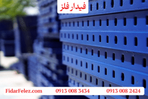 قالب بتن چیست | فیدار فلز