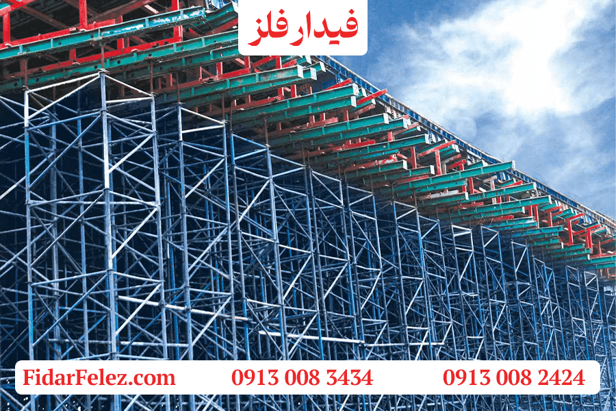 داربست مثلثی | فیدار فلز