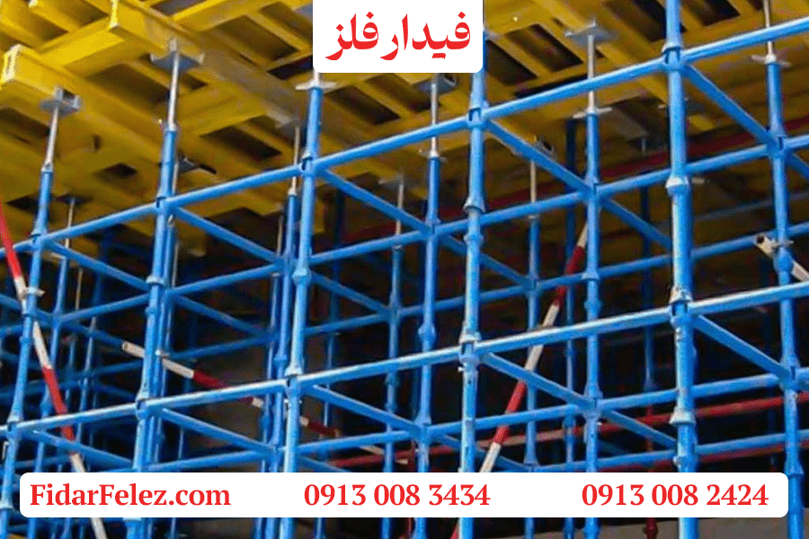 داربست چکشی | فیدار فلز
